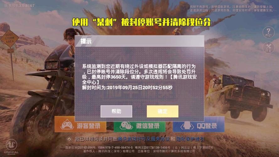 玩家社区对和平精英辅助软件的看法调查