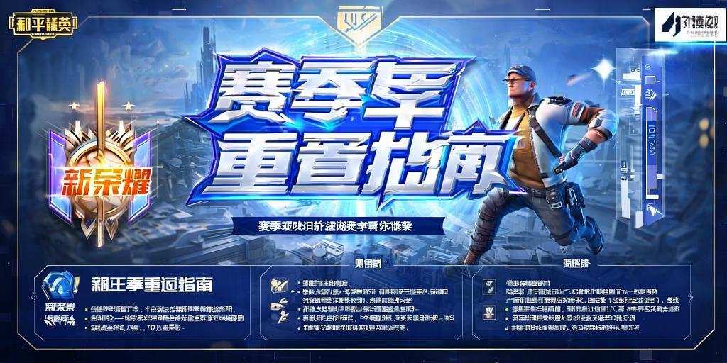 和平精英辅助【特种兵】