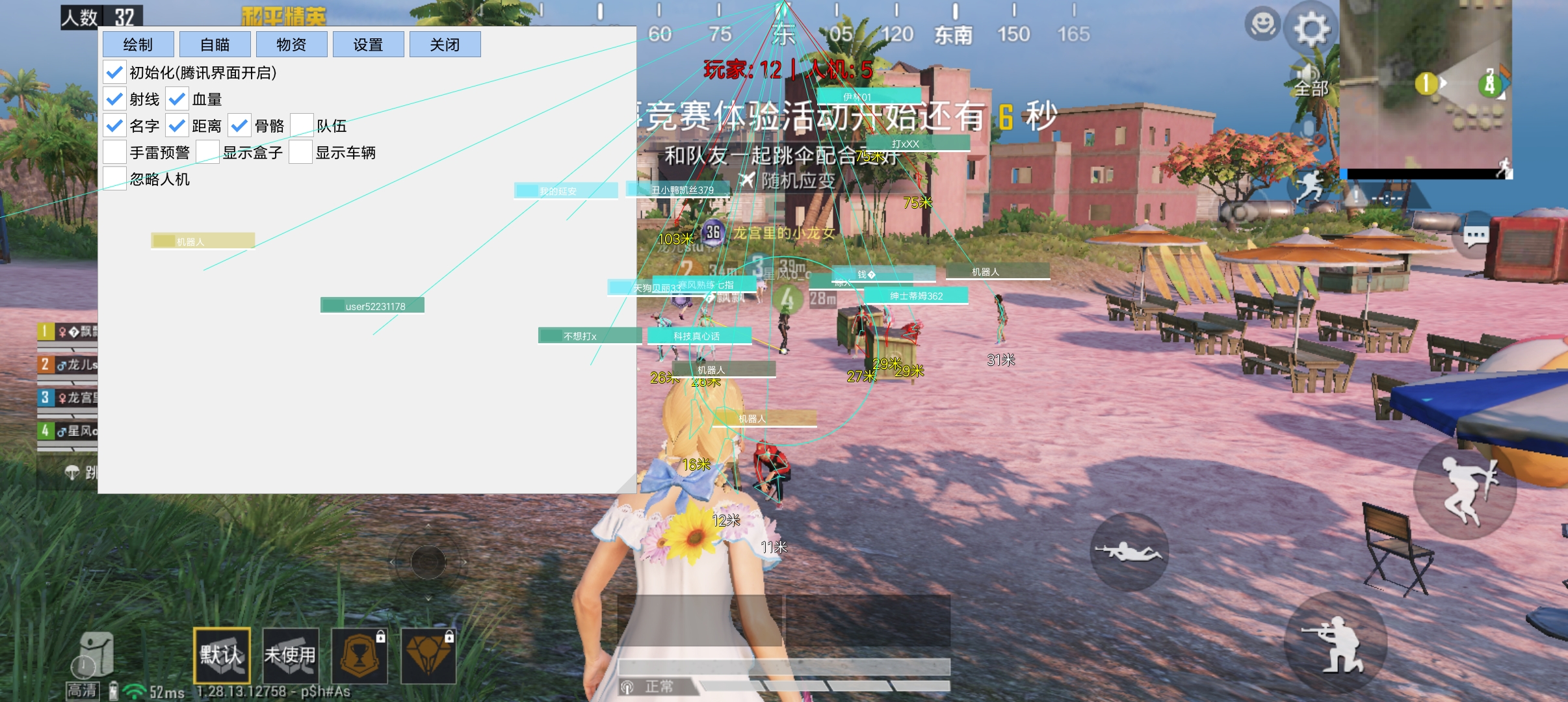 和平精英辅助【保时捷直装V6.5稳定版】无后防抖 全屏自瞄 范围伤害 子弹追踪 空投透视