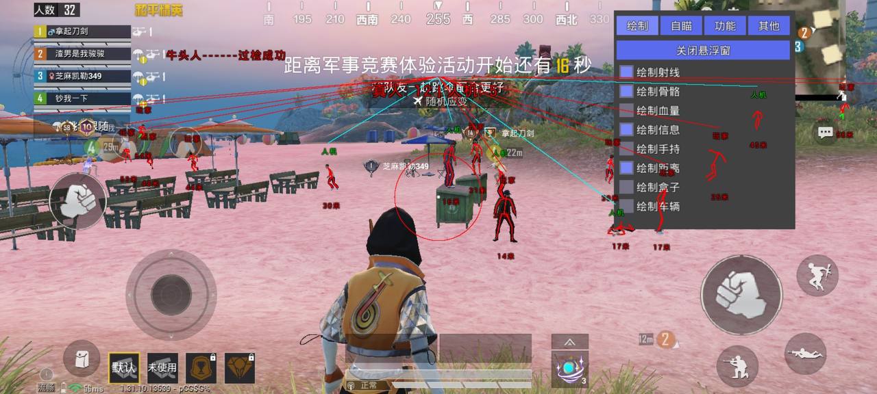 和平精英模拟器《绝影》辅助支持腾讯模拟器