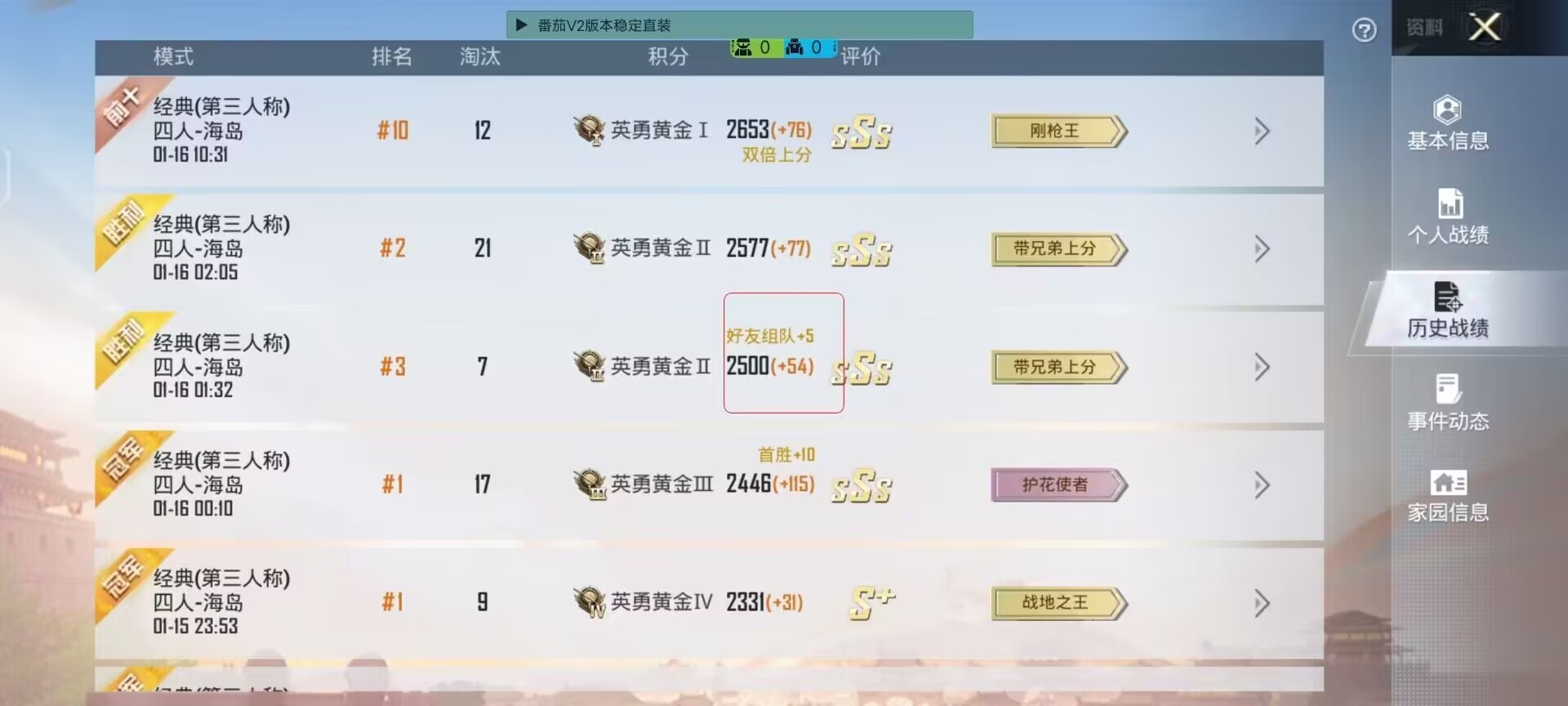 和平精英腾讯模拟器辅助【ACE变态版】