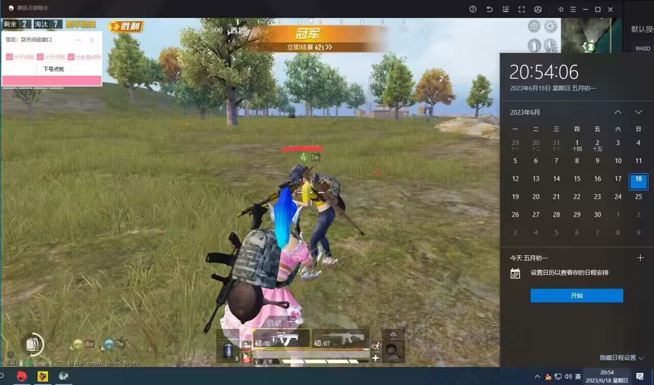 和平精英辅助【萝卜直装V1.0】人物透视 开镜开火自瞄 全枪无死角漏打 追踪扫车打鸟