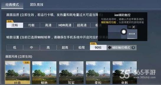 和平精英辅助【奇多直装】苹果手机IOS免越狱 免签名 巨魔安装 方框透视 骨骼射线 开枪自瞄 人物上色