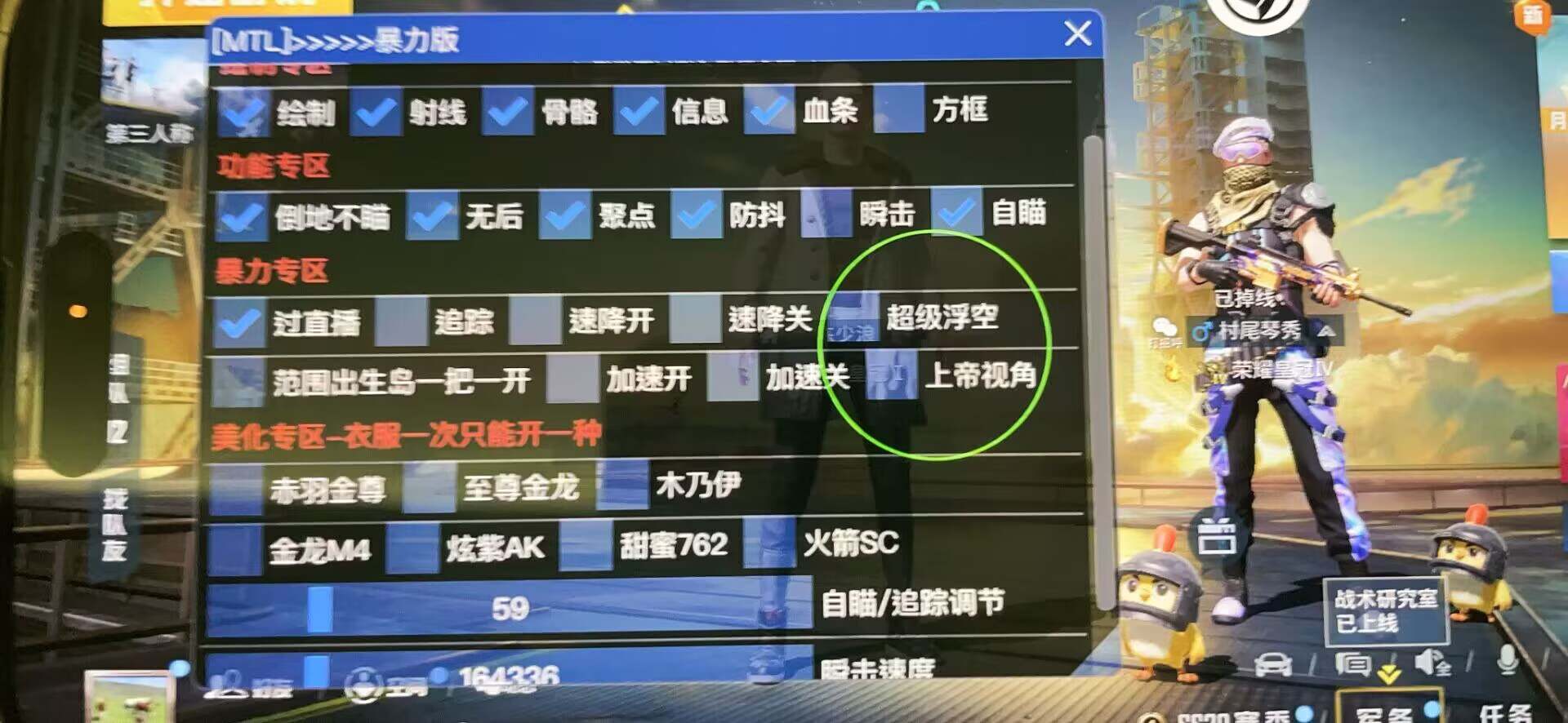 【花海容器直装V1.3稳定版】🌸透视自瞄🌸子弹追踪🌸皮肤美化包🌸载具跳舞🌸载具旋转🌸载具自控🌸载具飞天
