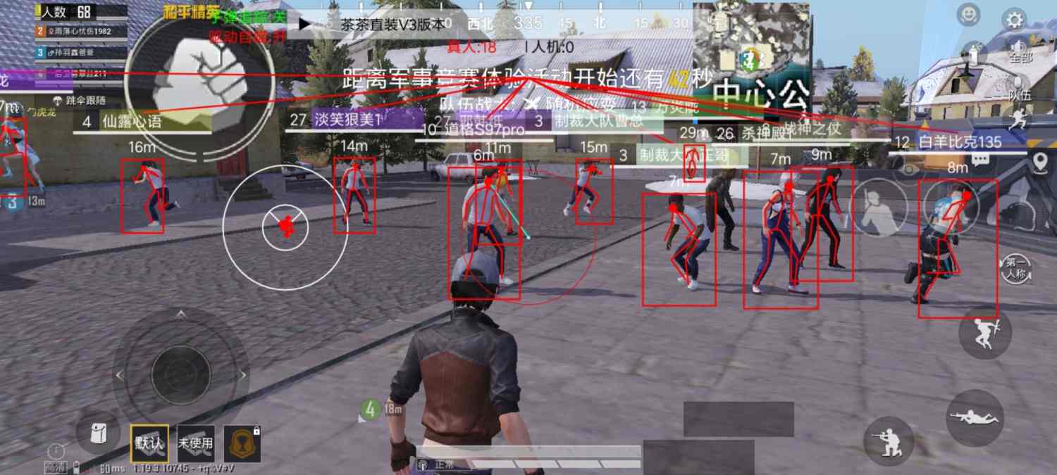 和平精英《太乙真人》辅助