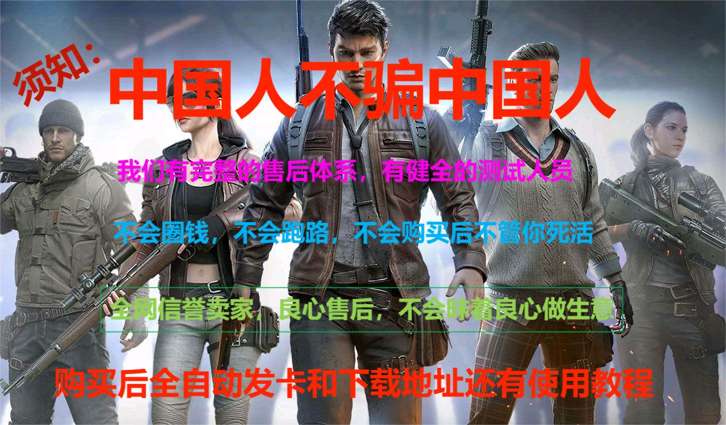 维持游戏健康：和平精英开发团队如何与社区合