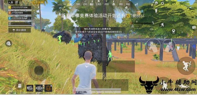 和平精英《天之蓝》辅助